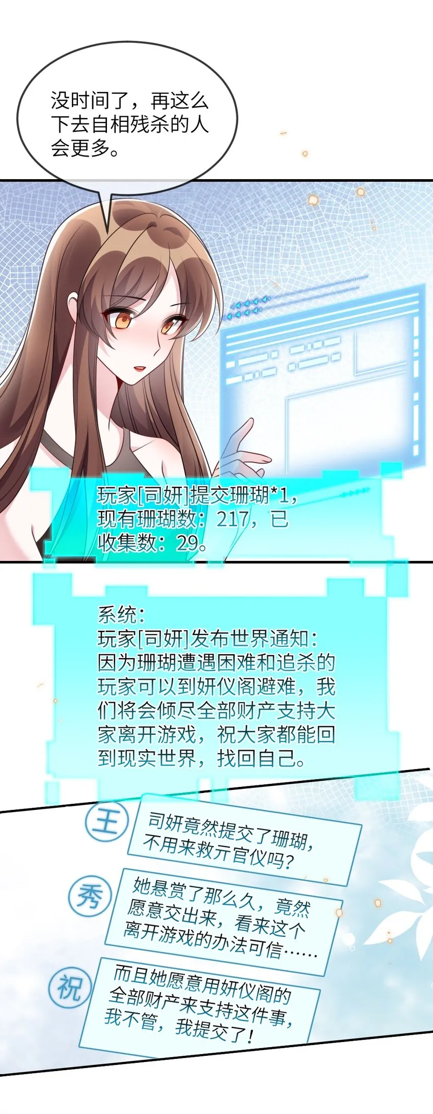069 游戏通关成功 第31页