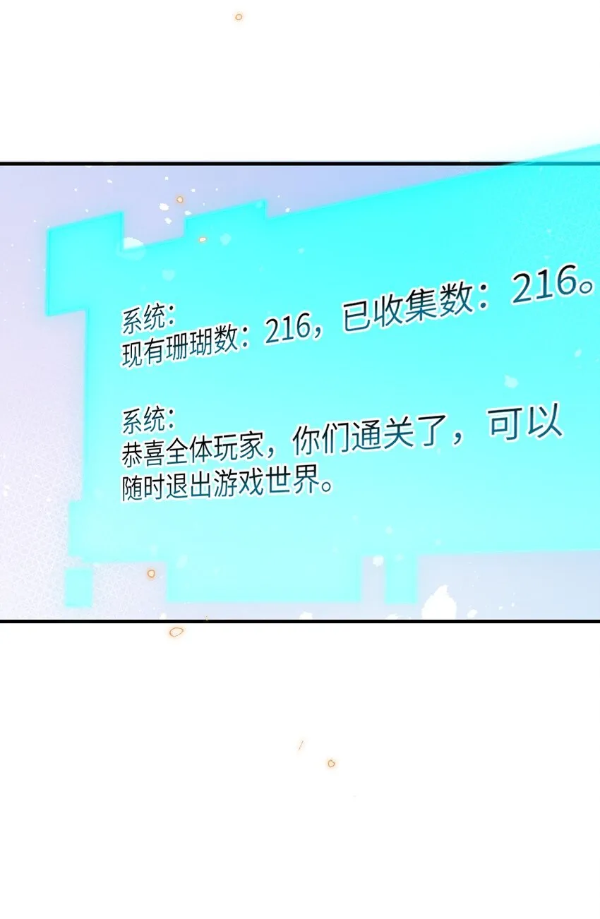069 游戏通关成功 第40页
