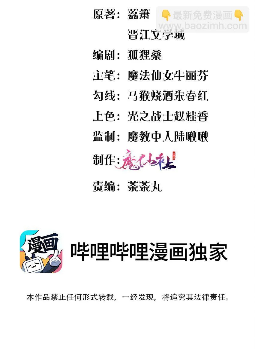 045 对手自己跳出来了 第3页