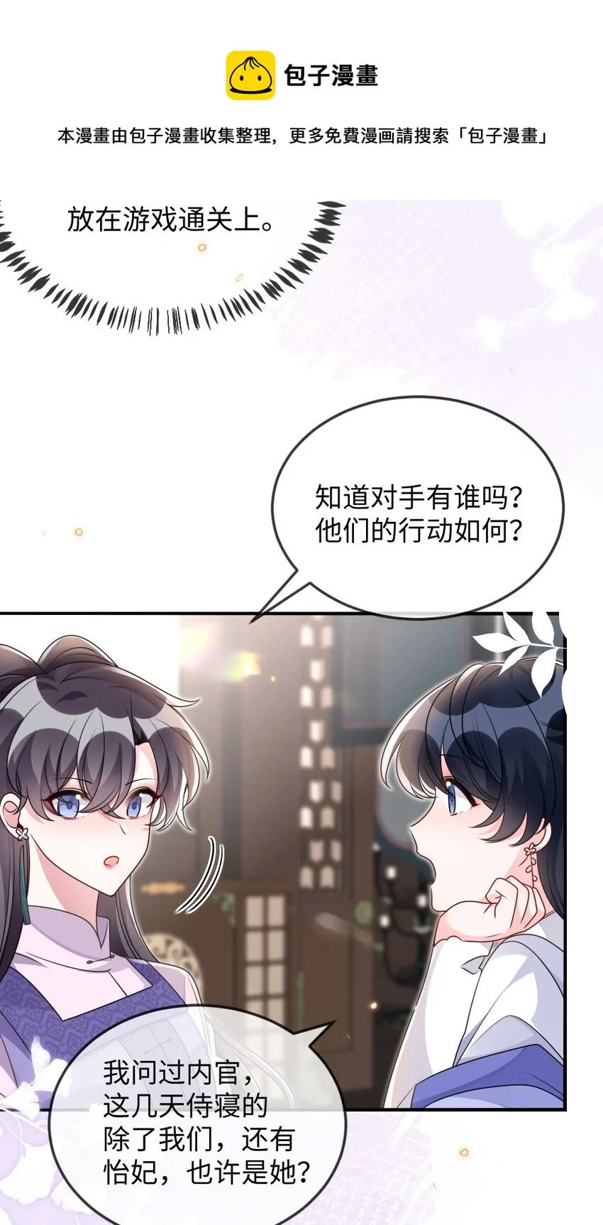 045 对手自己跳出来了 第13页