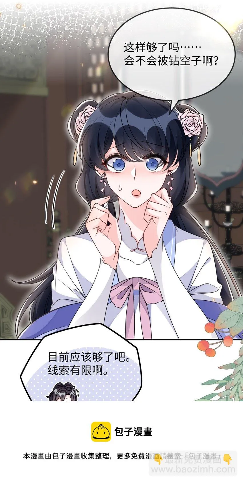 045 对手自己跳出来了 第17页