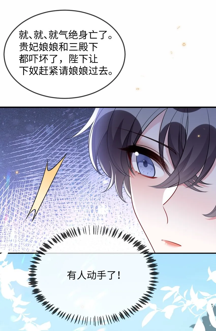 045 对手自己跳出来了 第22页