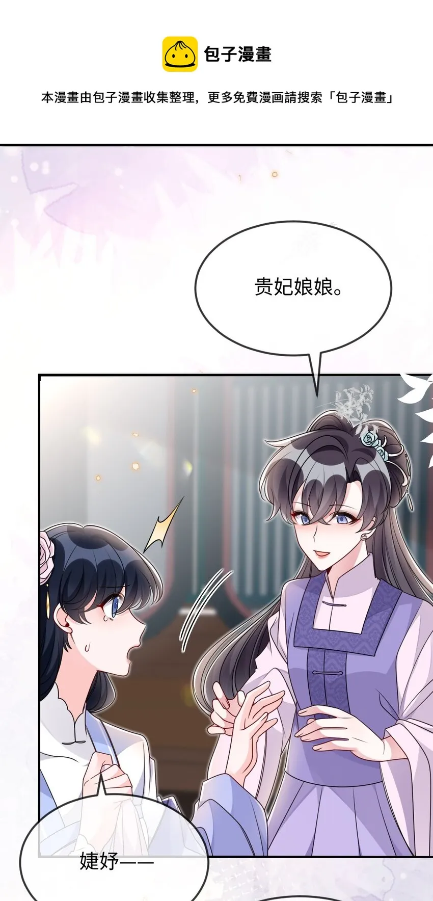 045 对手自己跳出来了 第25页