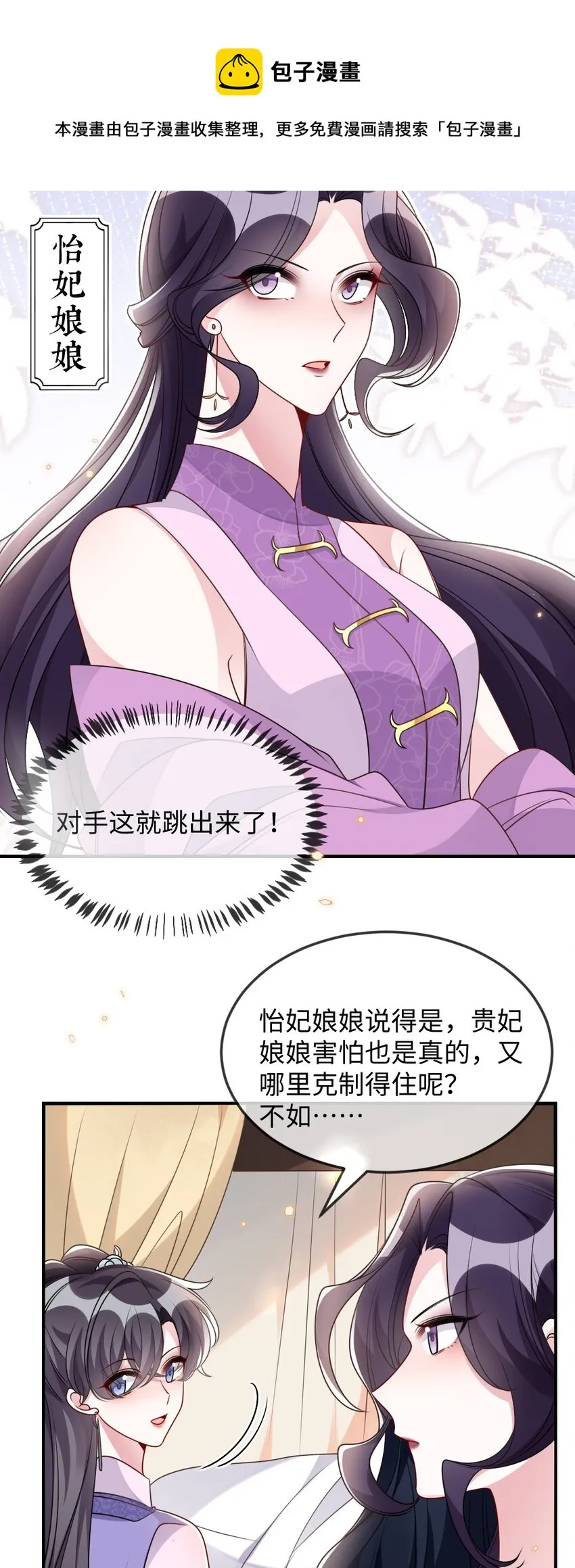 045 对手自己跳出来了 第29页