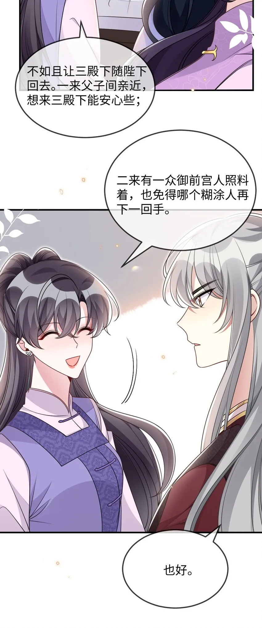 045 对手自己跳出来了 第30页