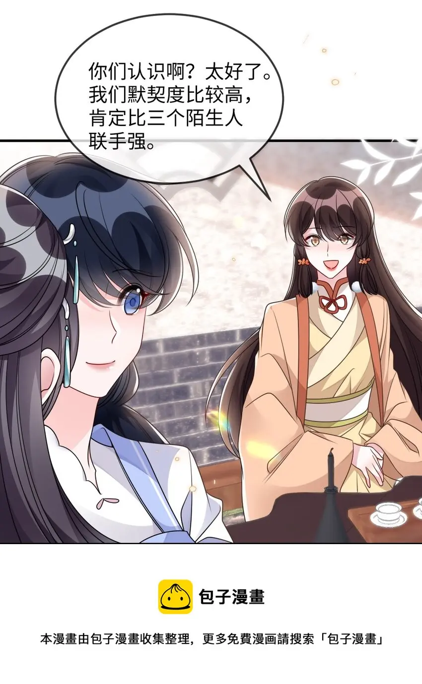 044 未曾想到的侍寝 第9页