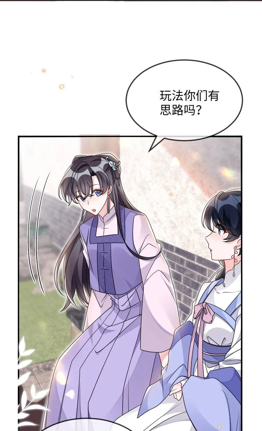 044 未曾想到的侍寝 第10页