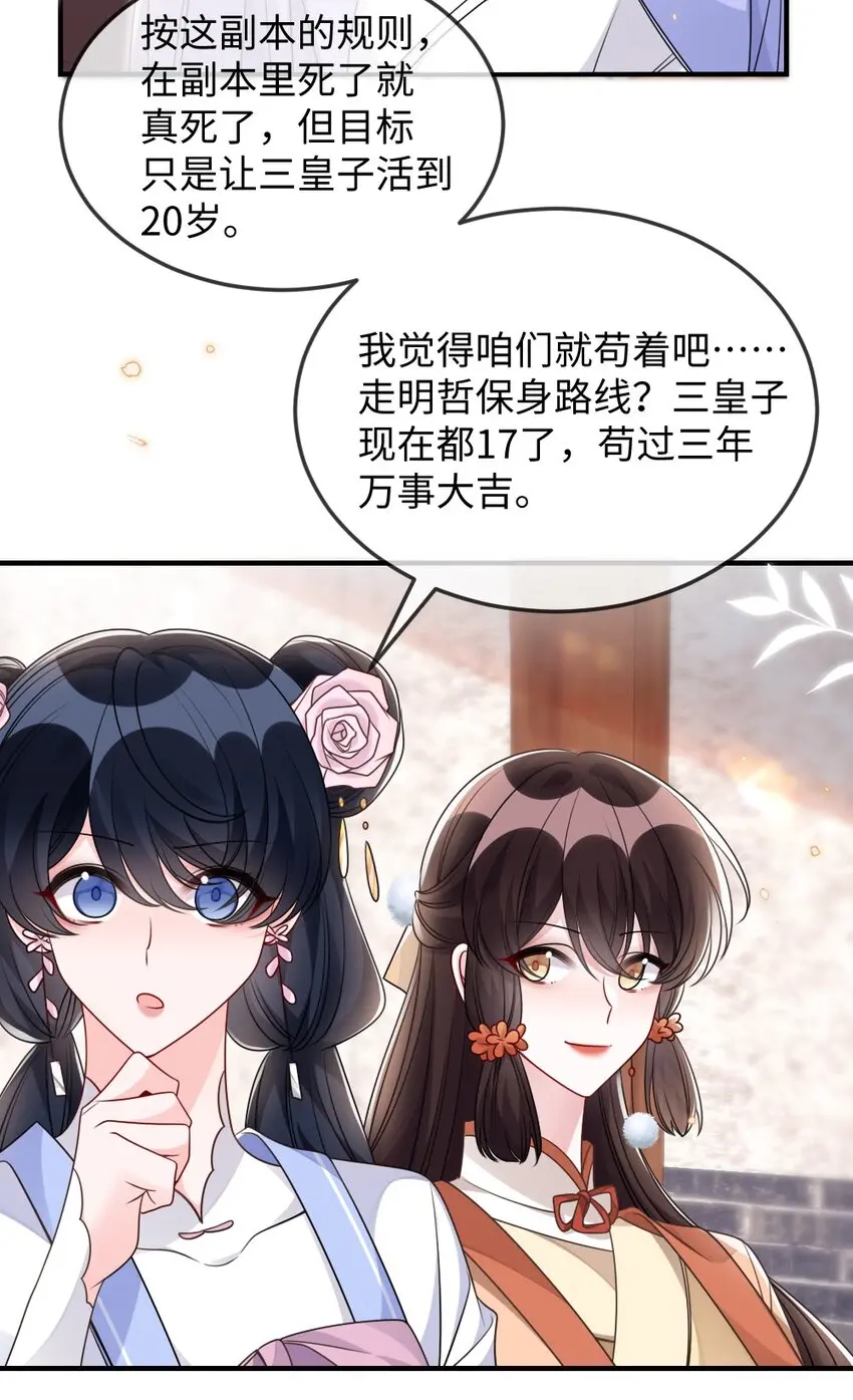 044 未曾想到的侍寝 第11页