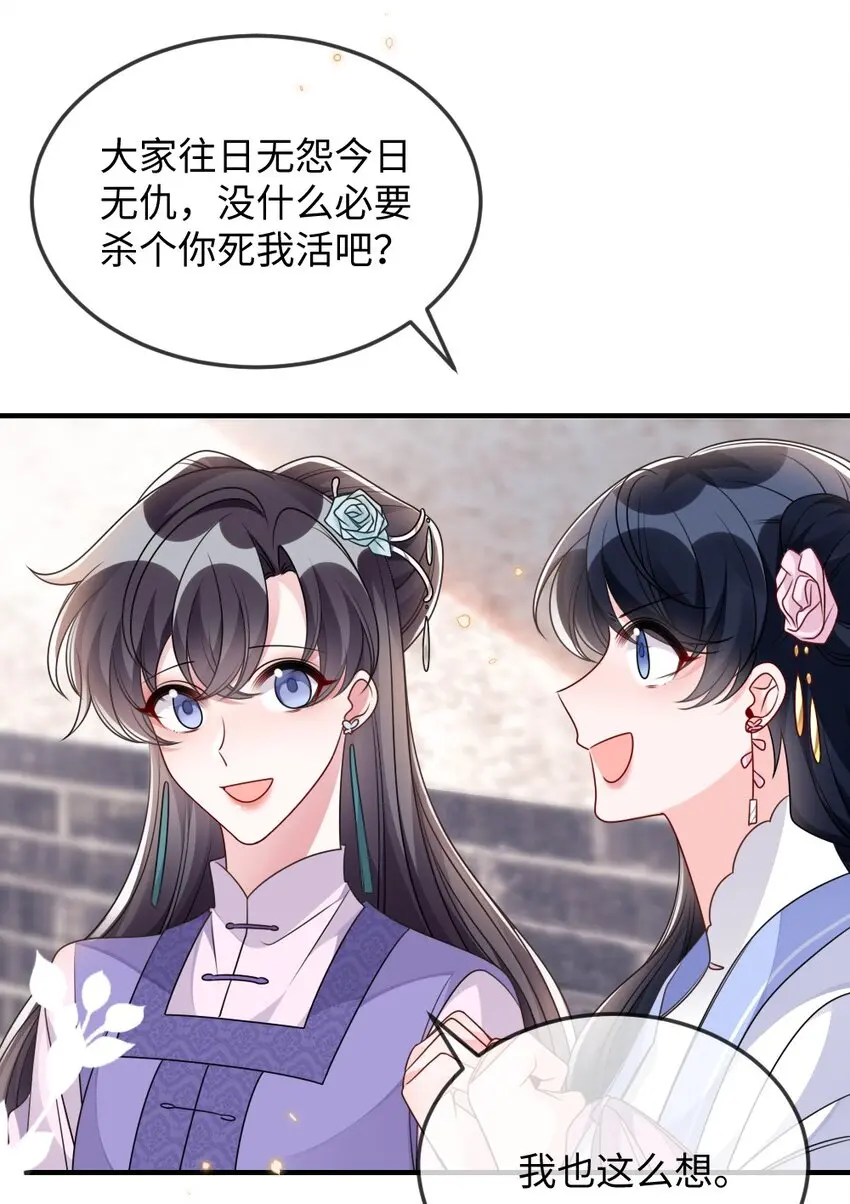 044 未曾想到的侍寝 第12页