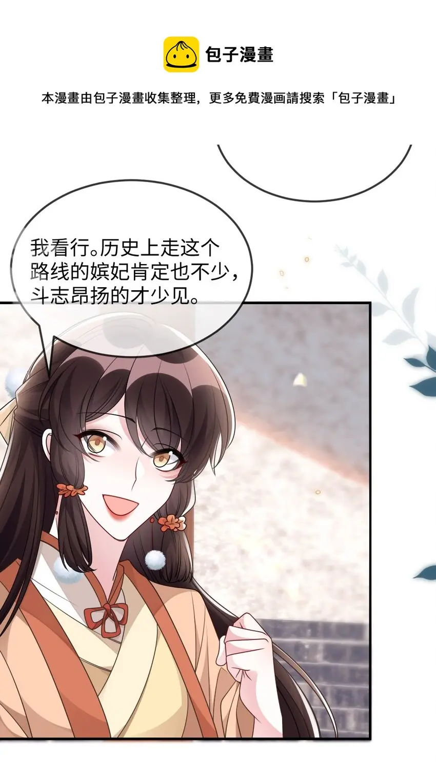 044 未曾想到的侍寝 第13页