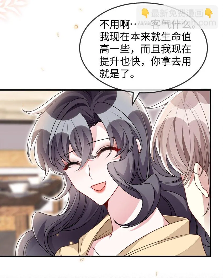043 针尖对麦芒 第6页