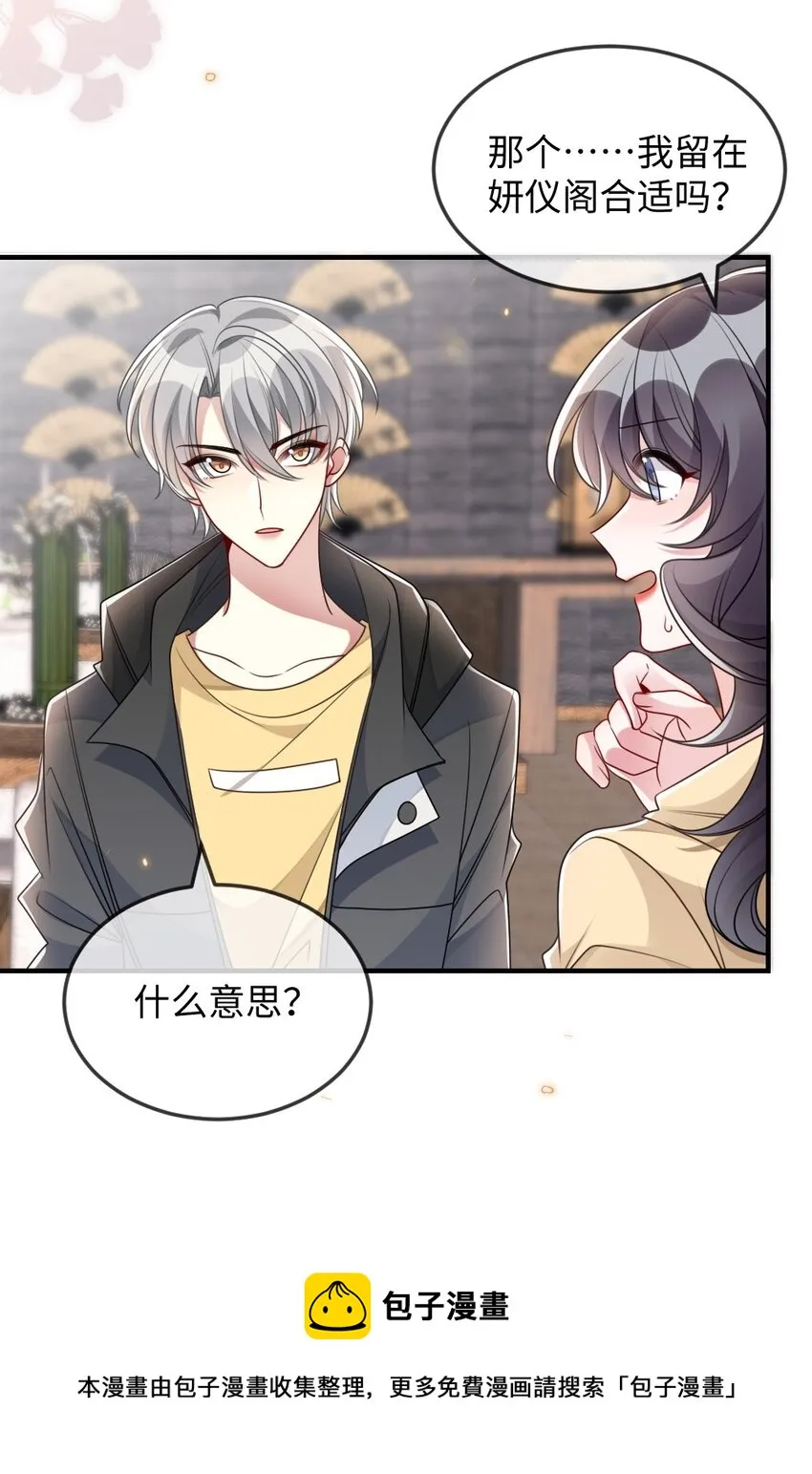 043 针尖对麦芒 第21页