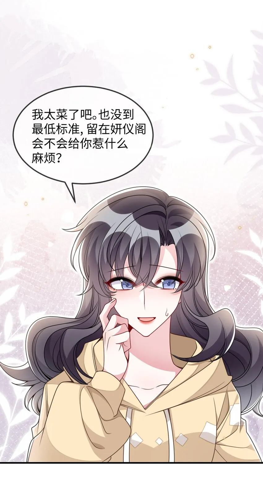 043 针尖对麦芒 第22页