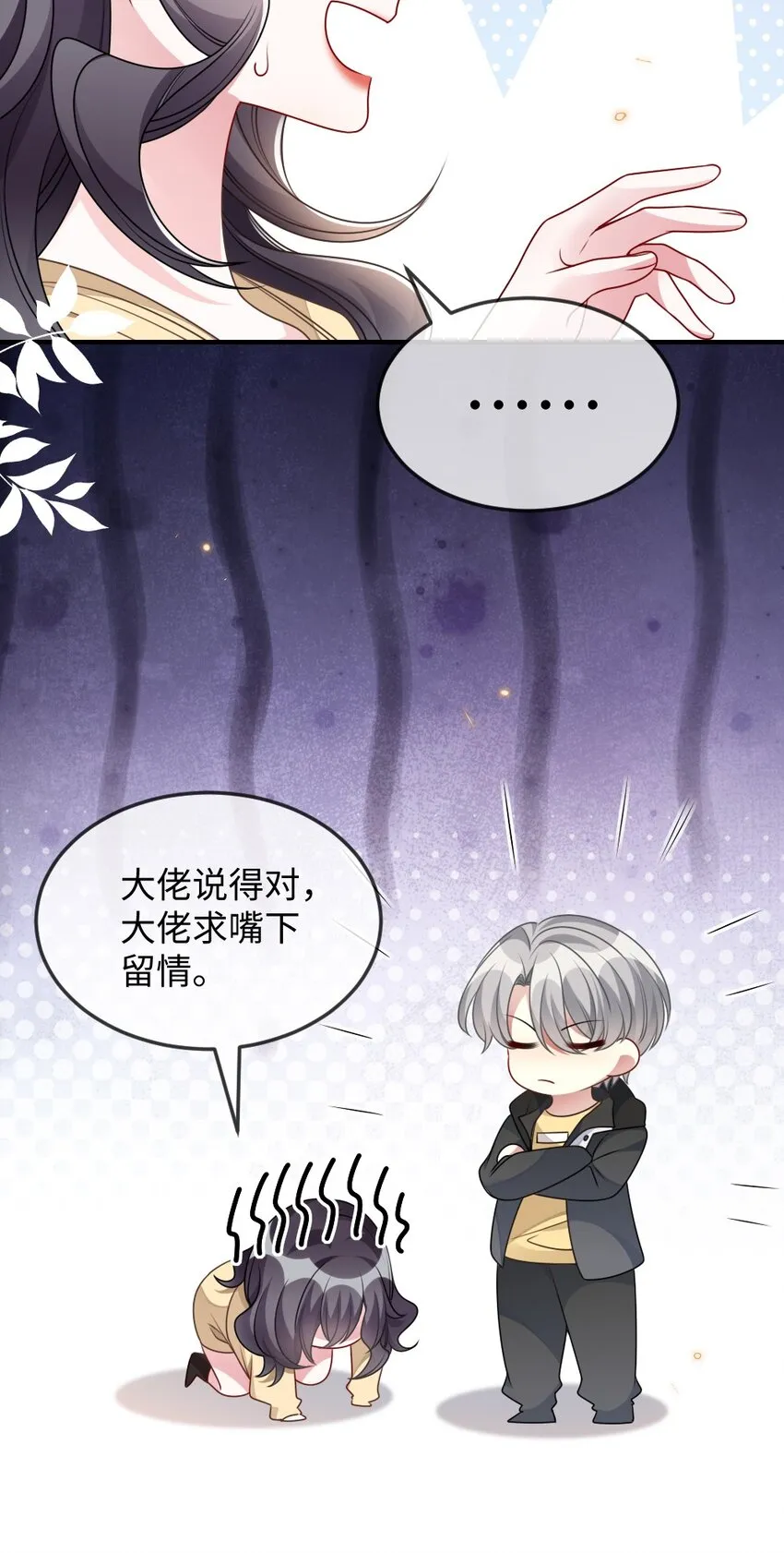 043 针尖对麦芒 第28页