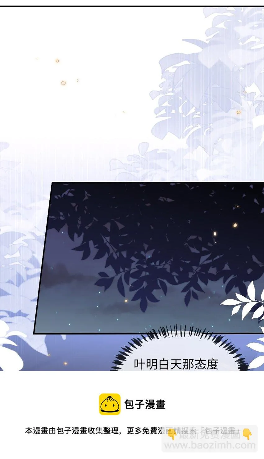 043 针尖对麦芒 第29页
