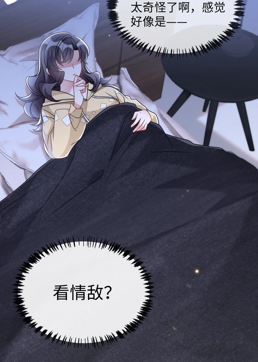 043 针尖对麦芒 第30页