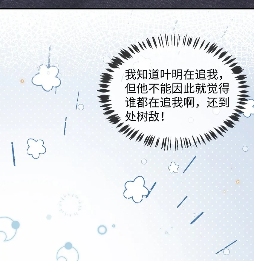 043 针尖对麦芒 第31页