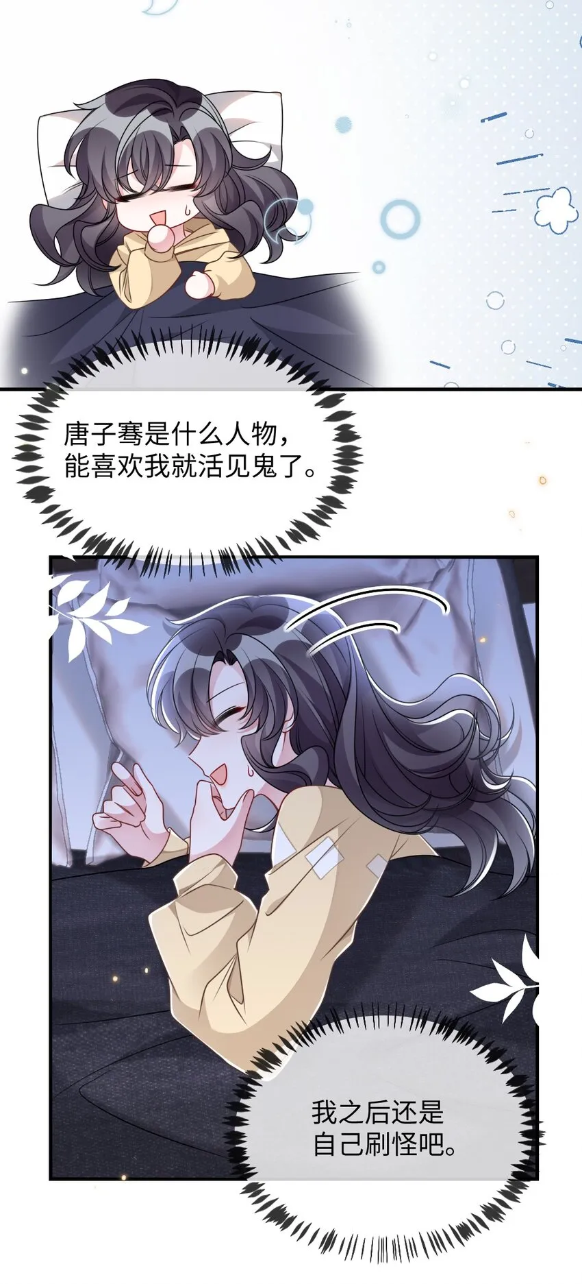 043 针尖对麦芒 第32页