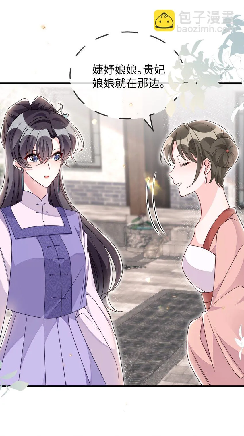 043 针尖对麦芒 第38页