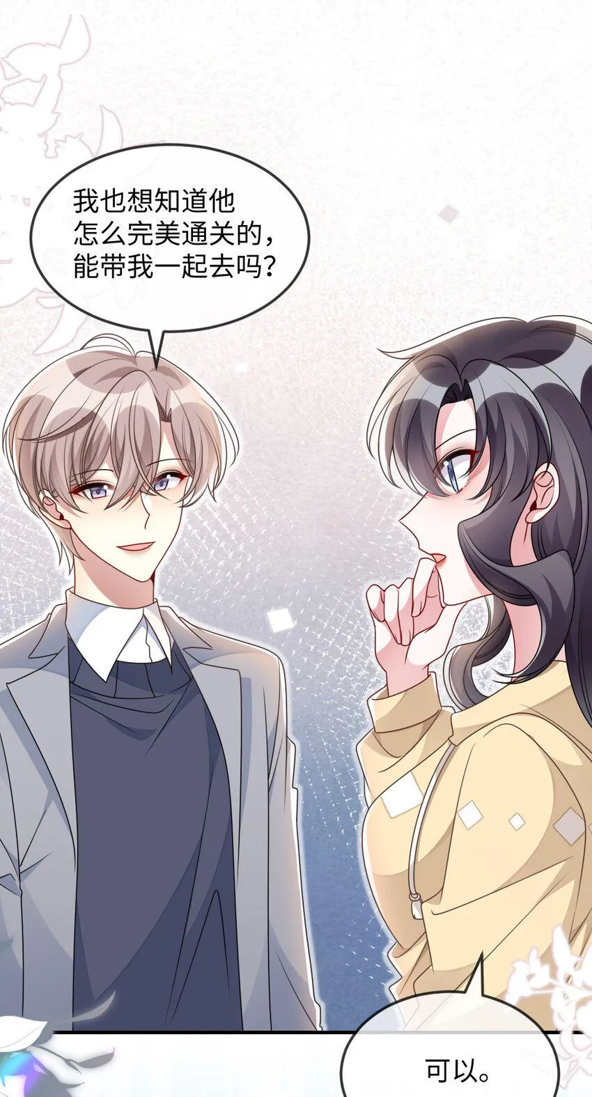 042 暗潮涌动的讲解 第4页
