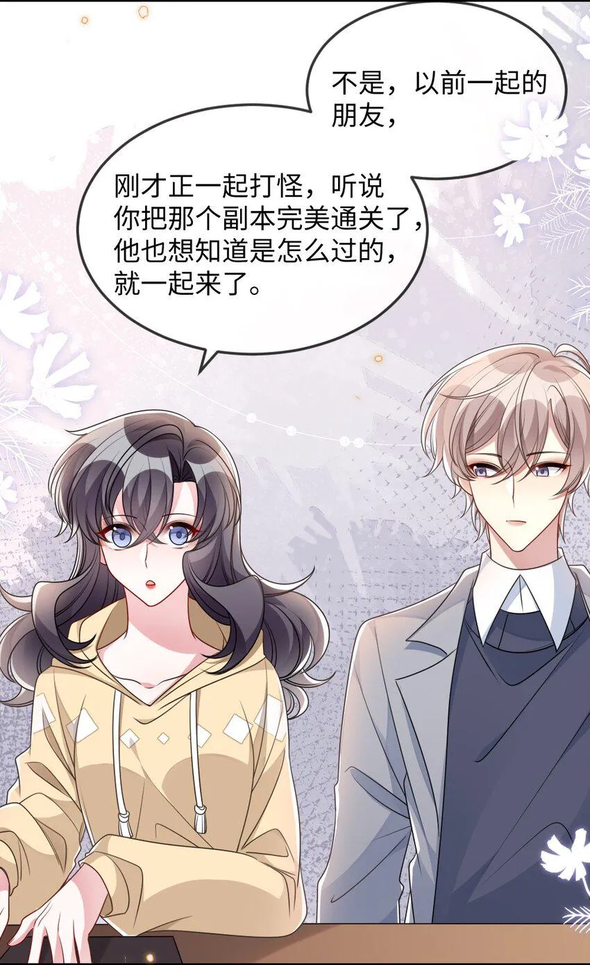 042 暗潮涌动的讲解 第10页