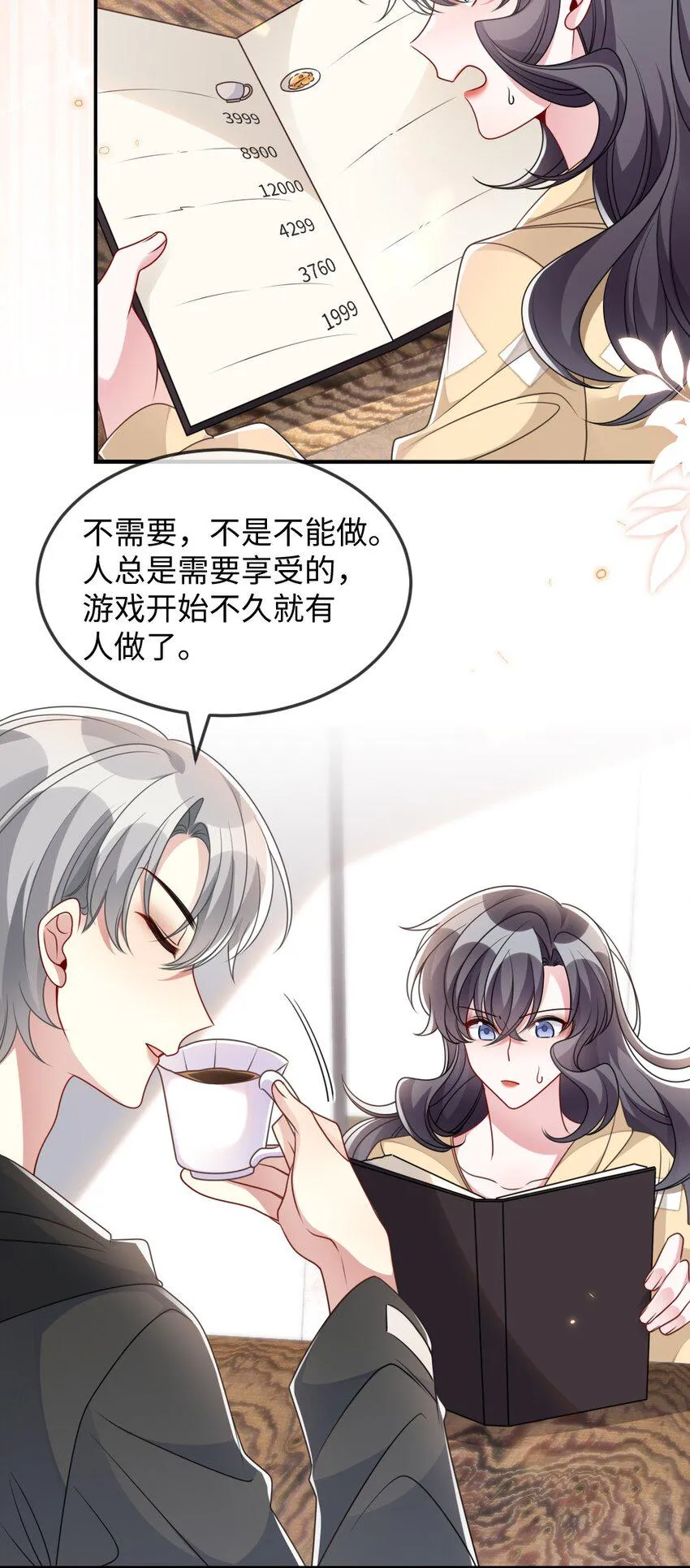 042 暗潮涌动的讲解 第12页