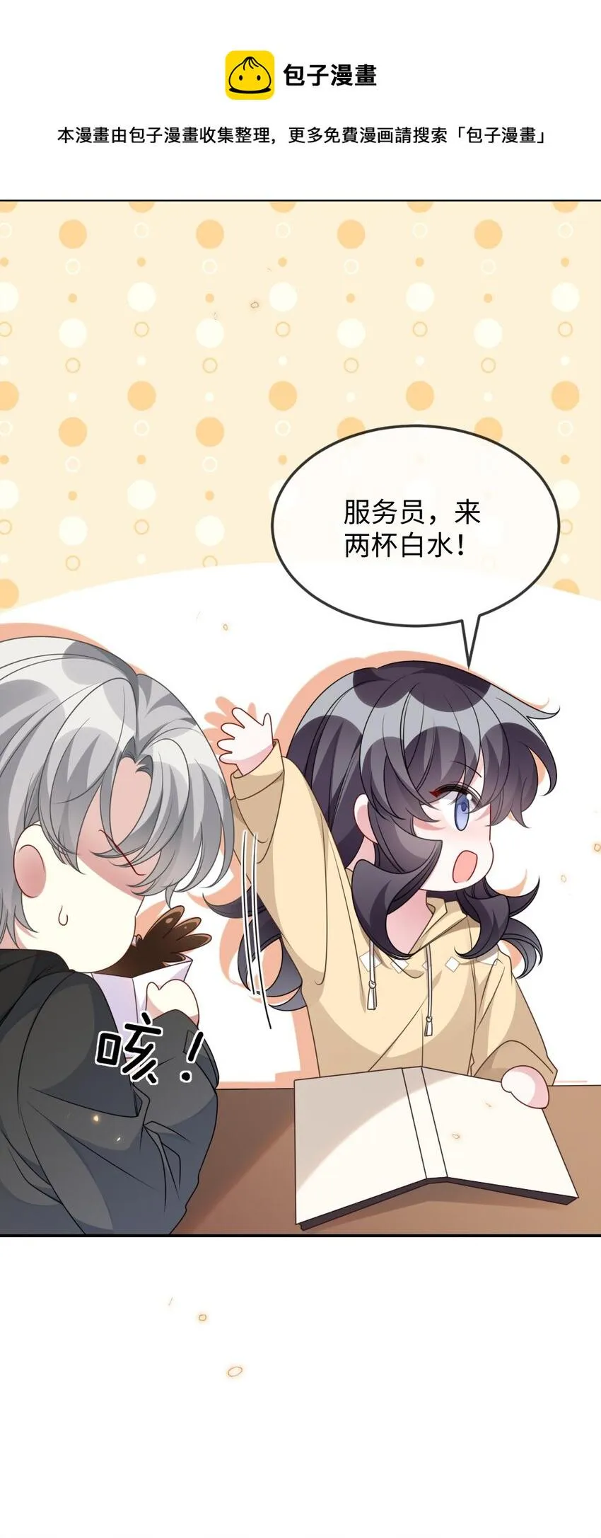 042 暗潮涌动的讲解 第13页