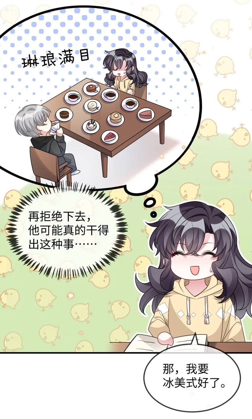 042 暗潮涌动的讲解 第15页