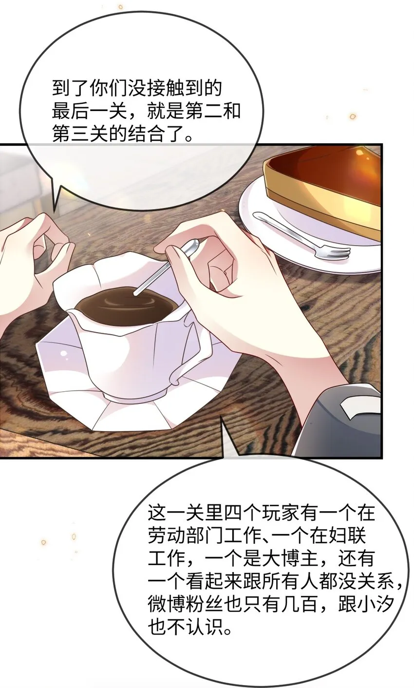 042 暗潮涌动的讲解 第26页