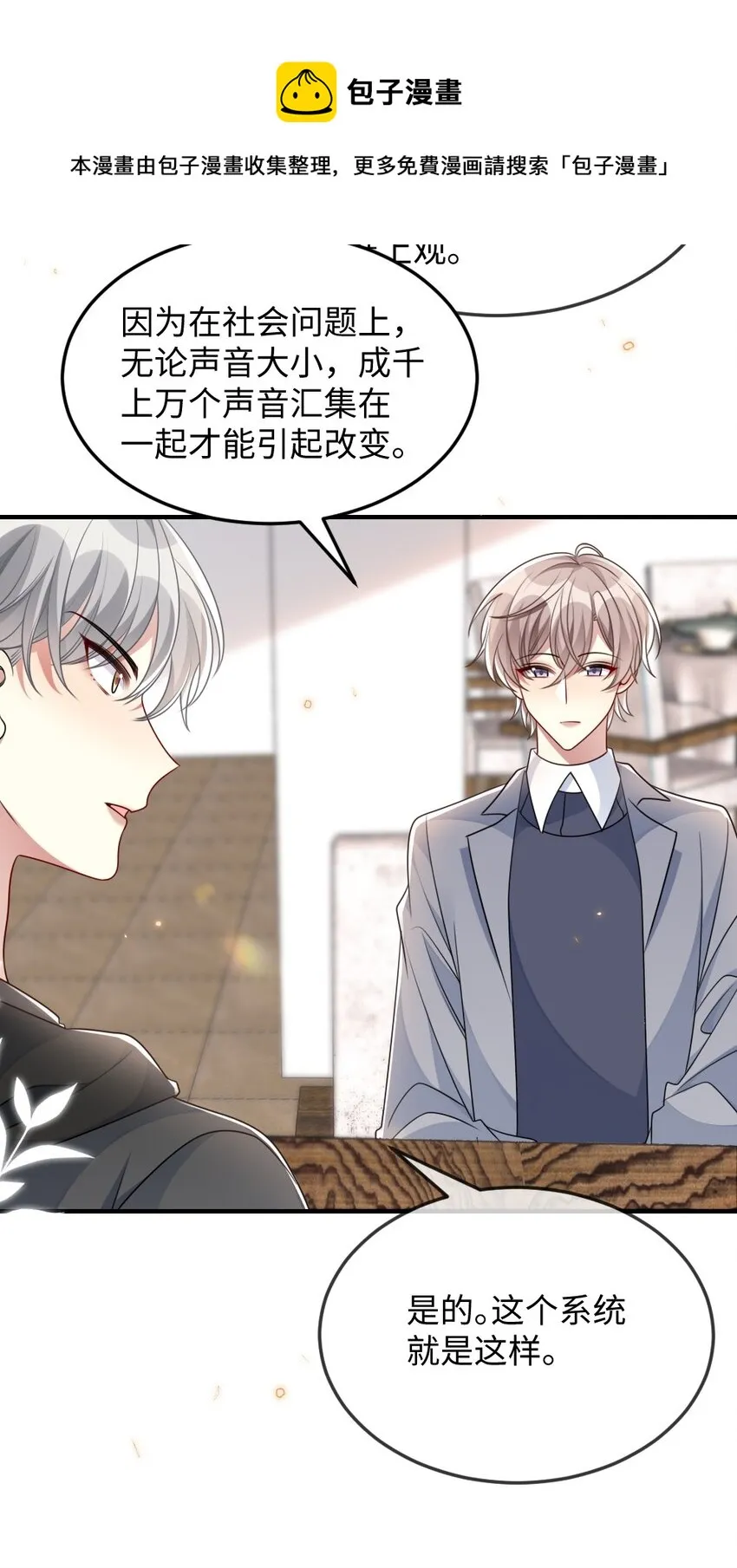 042 暗潮涌动的讲解 第29页