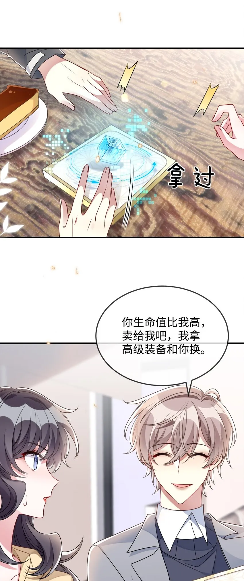 042 暗潮涌动的讲解 第32页
