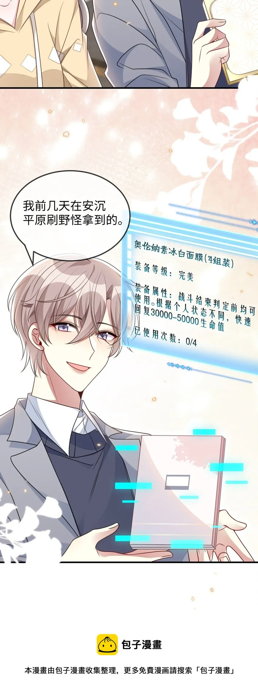 042 暗潮涌动的讲解 第33页