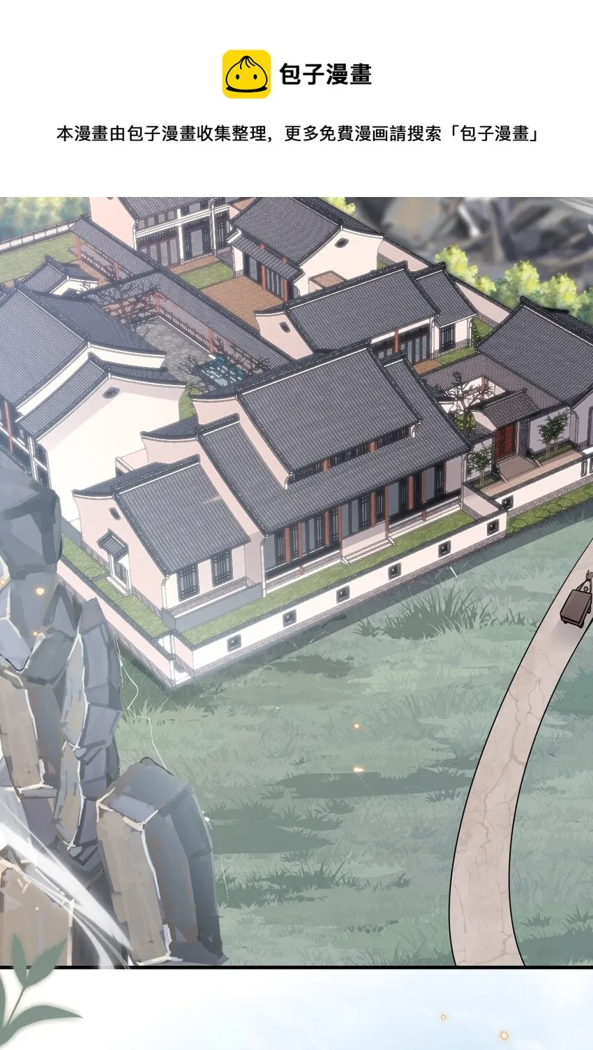 041 司妍与亓官仪 第5页