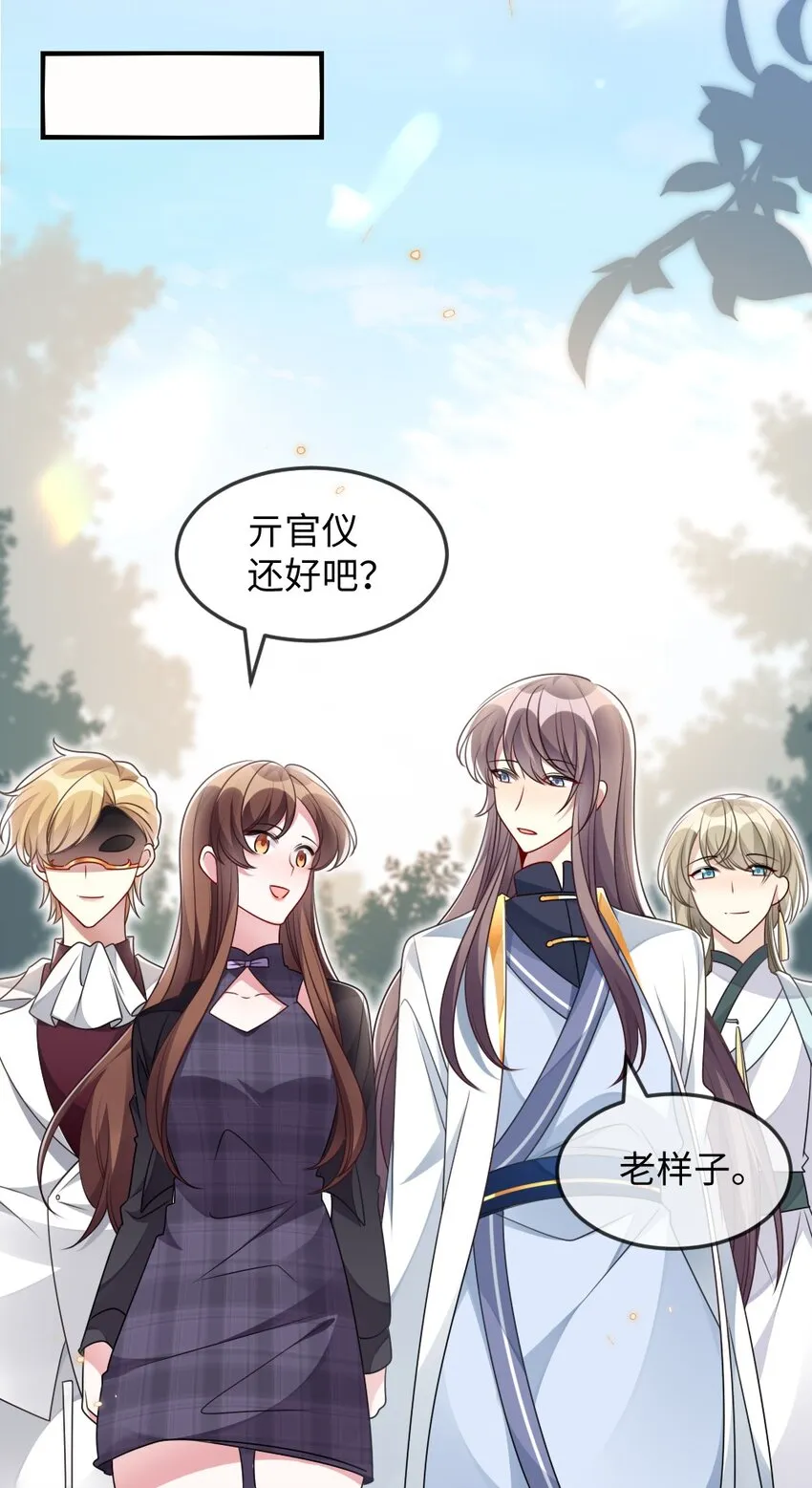 041 司妍与亓官仪 第12页
