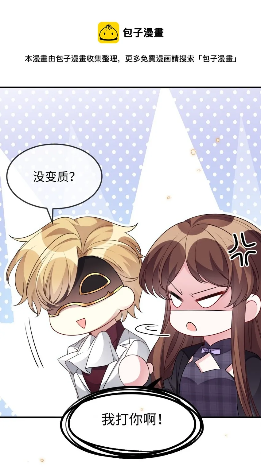 041 司妍与亓官仪 第13页