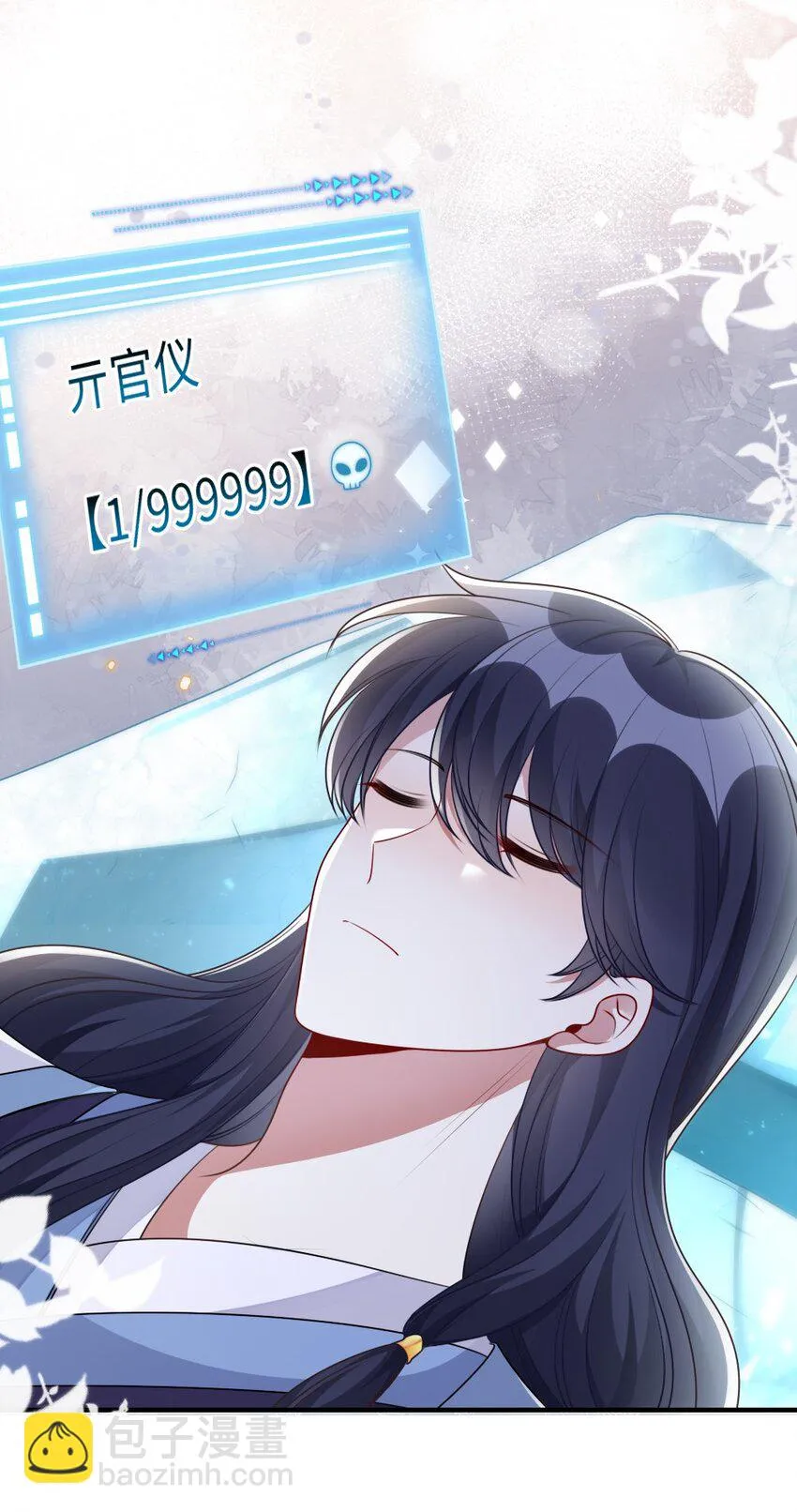 041 司妍与亓官仪 第15页