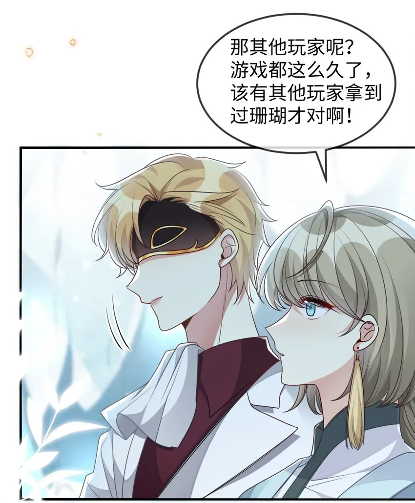 041 司妍与亓官仪 第19页