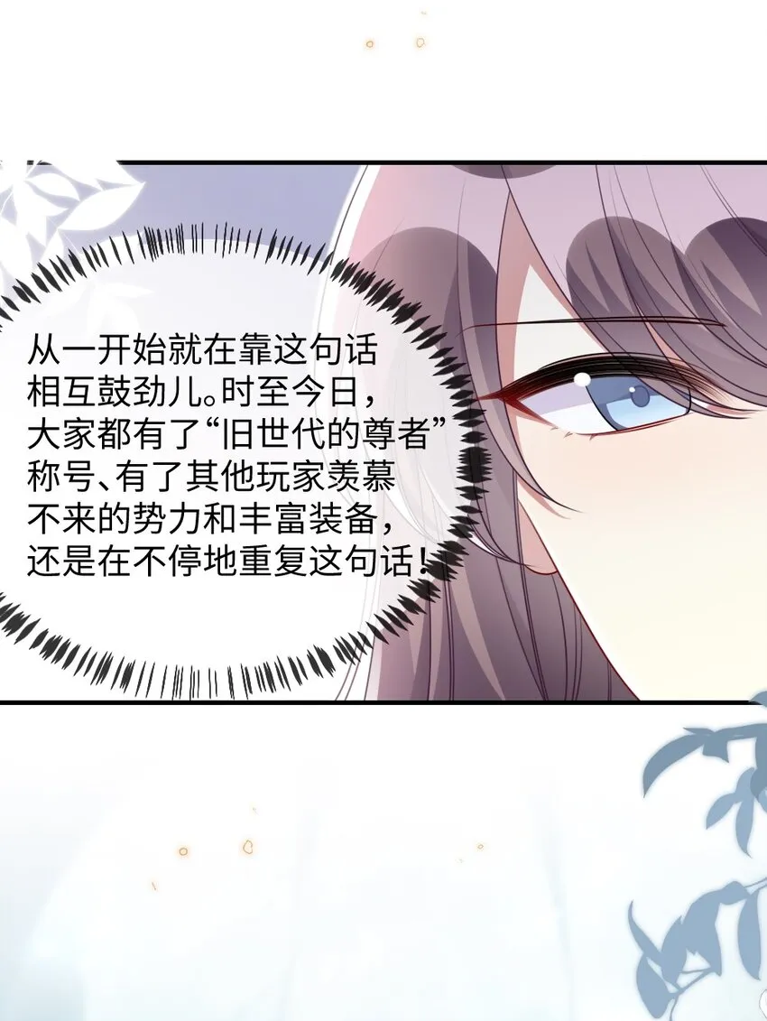 041 司妍与亓官仪 第24页