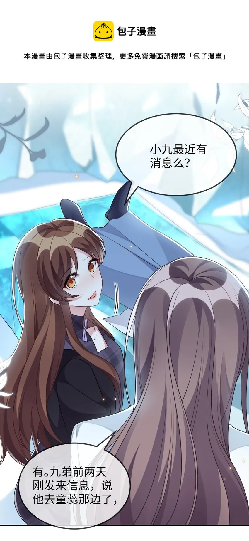 041 司妍与亓官仪 第25页