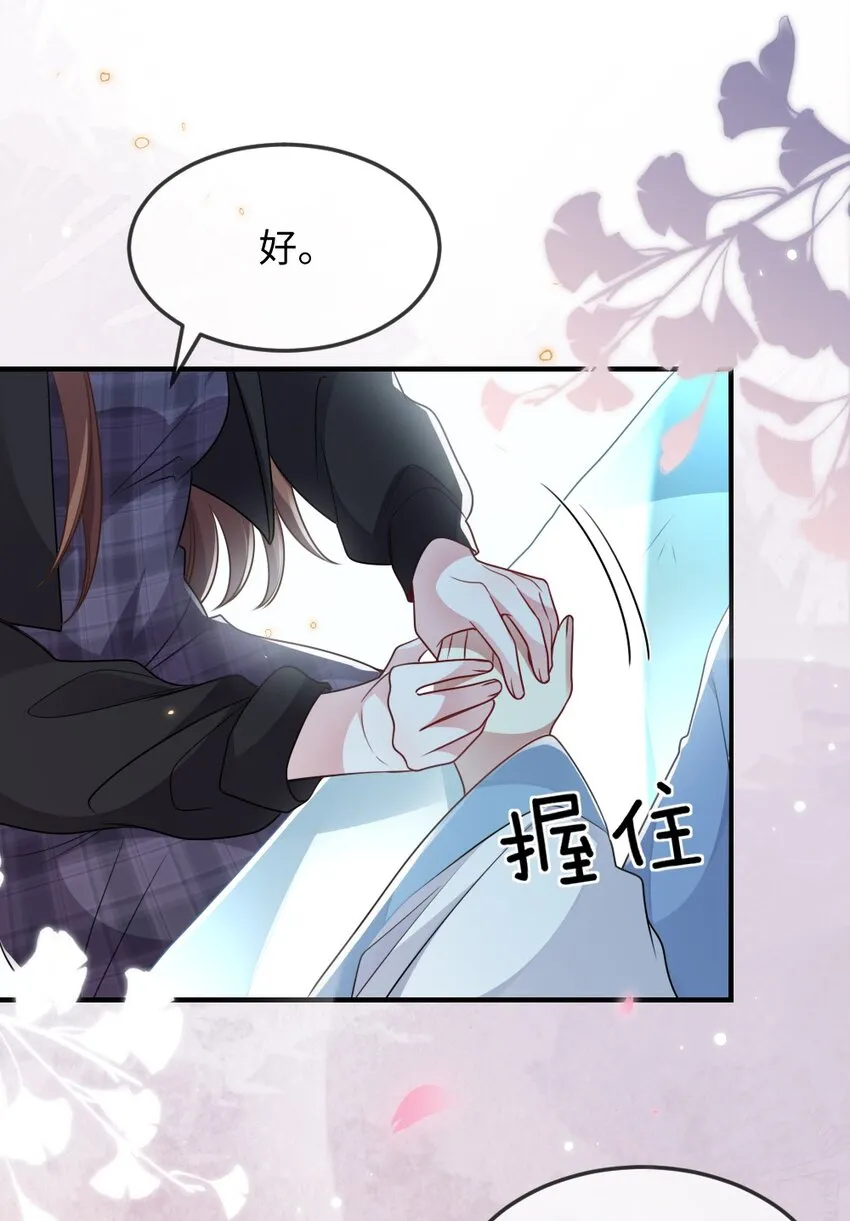041 司妍与亓官仪 第27页