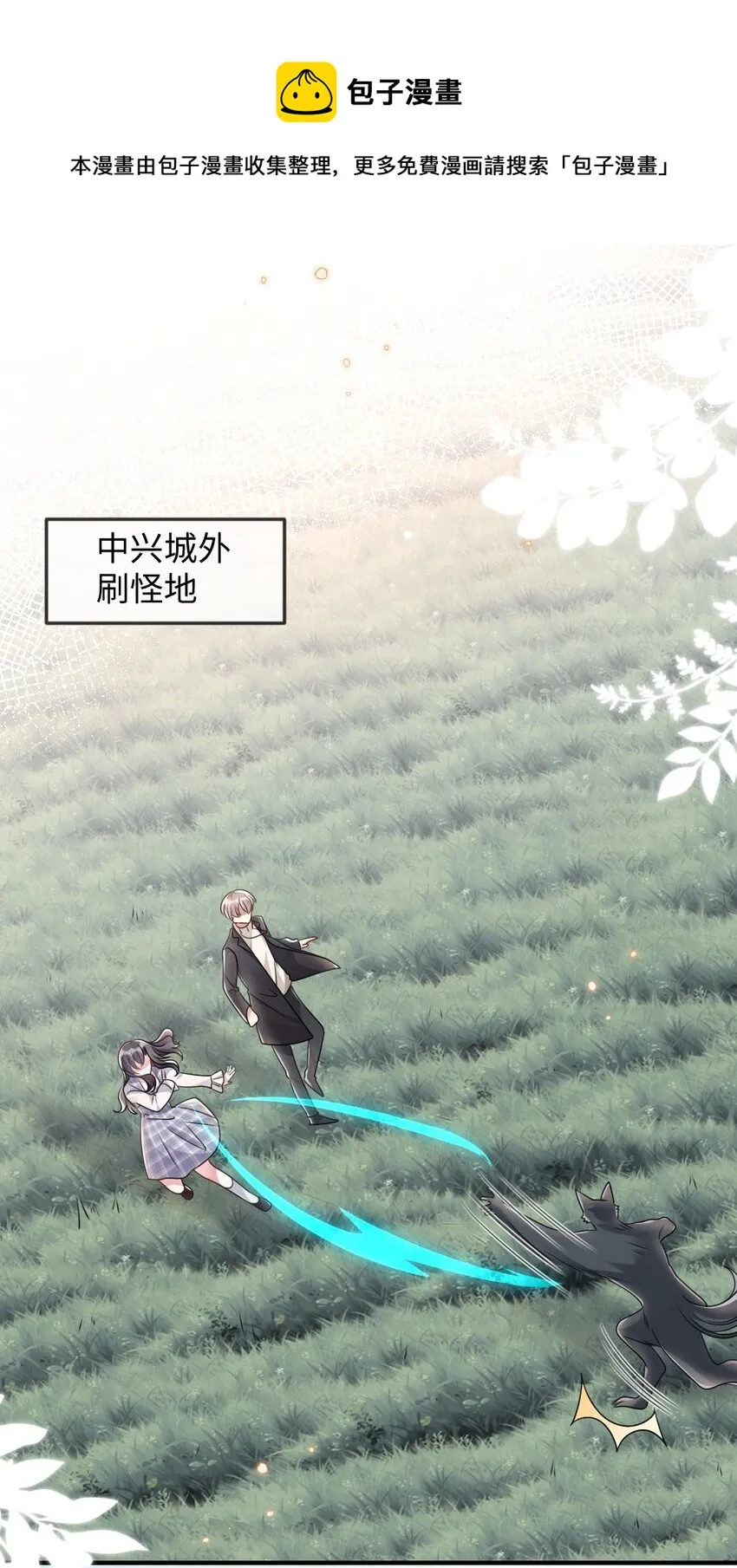 041 司妍与亓官仪 第29页