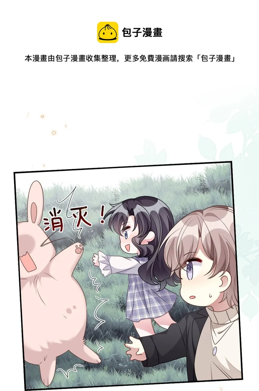 041 司妍与亓官仪 第33页