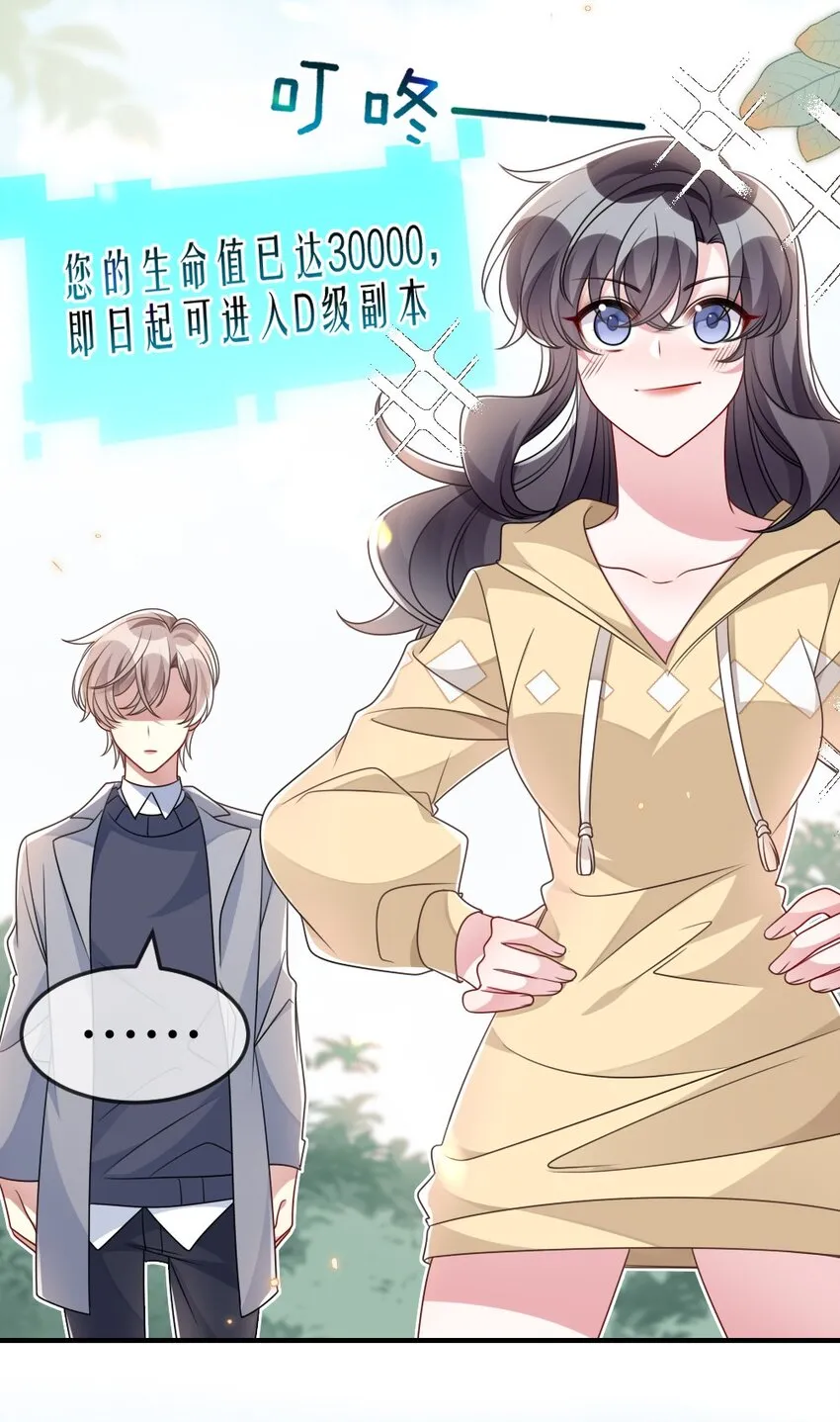 041 司妍与亓官仪 第36页