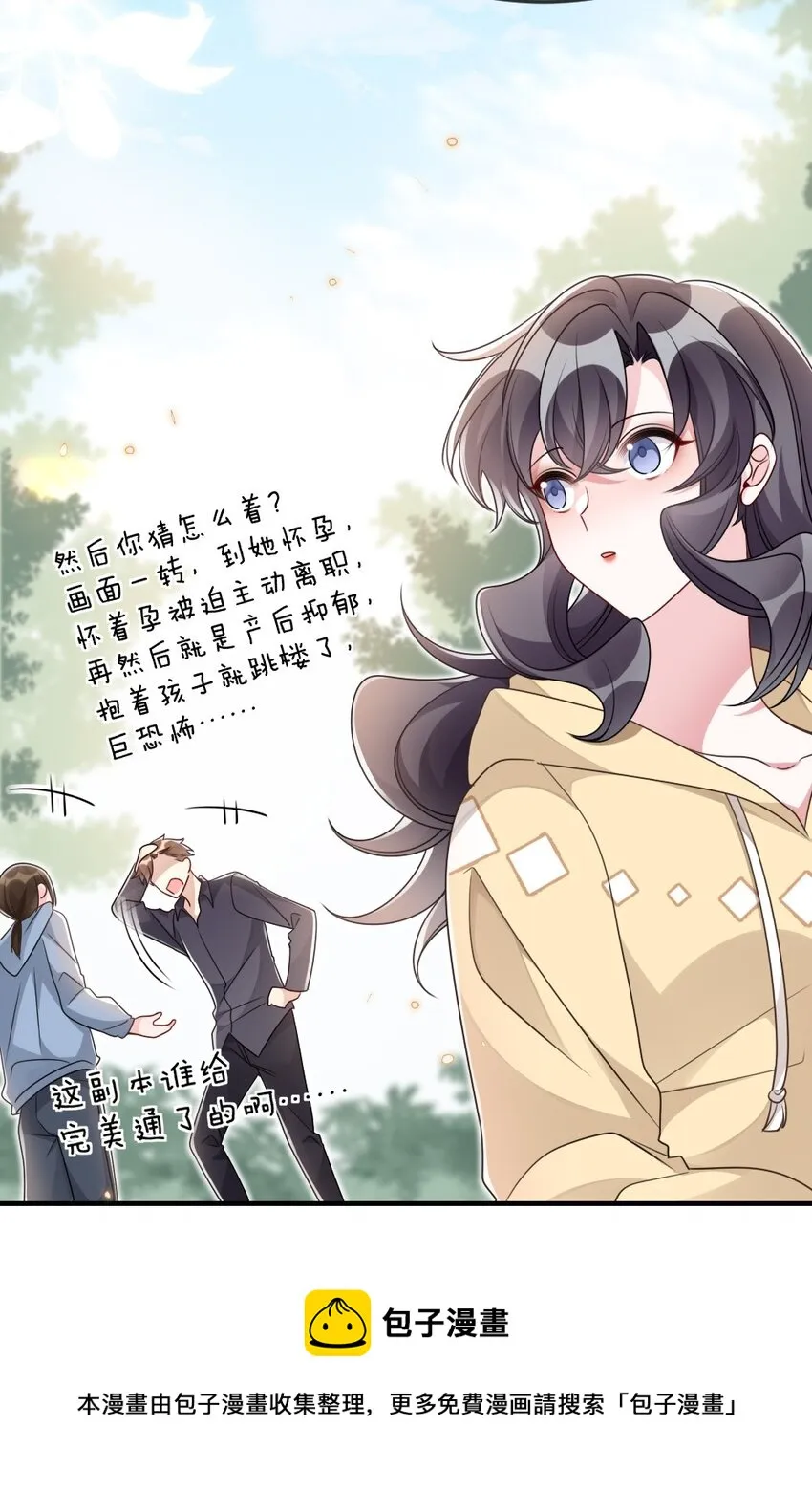 041 司妍与亓官仪 第41页