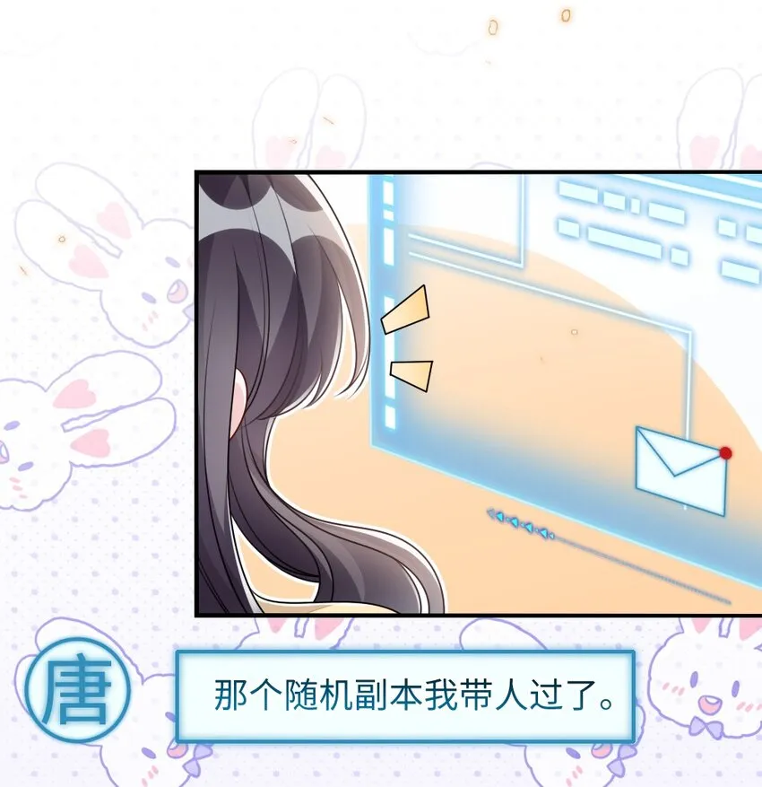 041 司妍与亓官仪 第42页