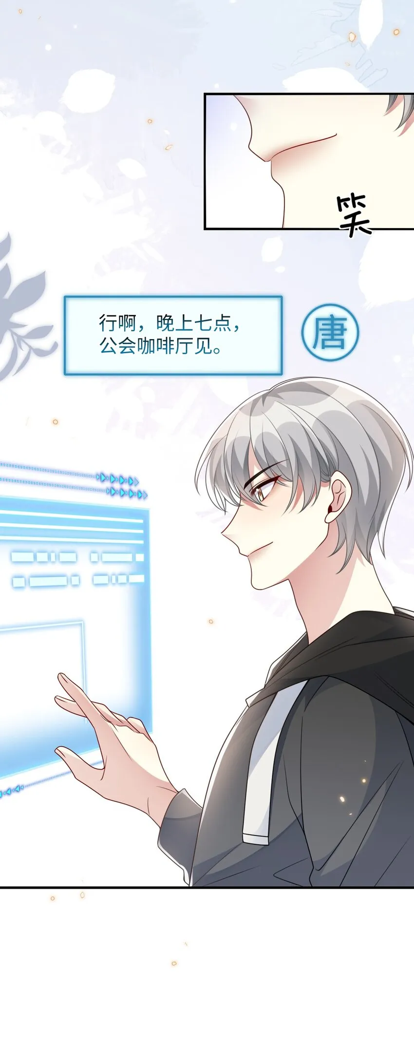 041 司妍与亓官仪 第44页