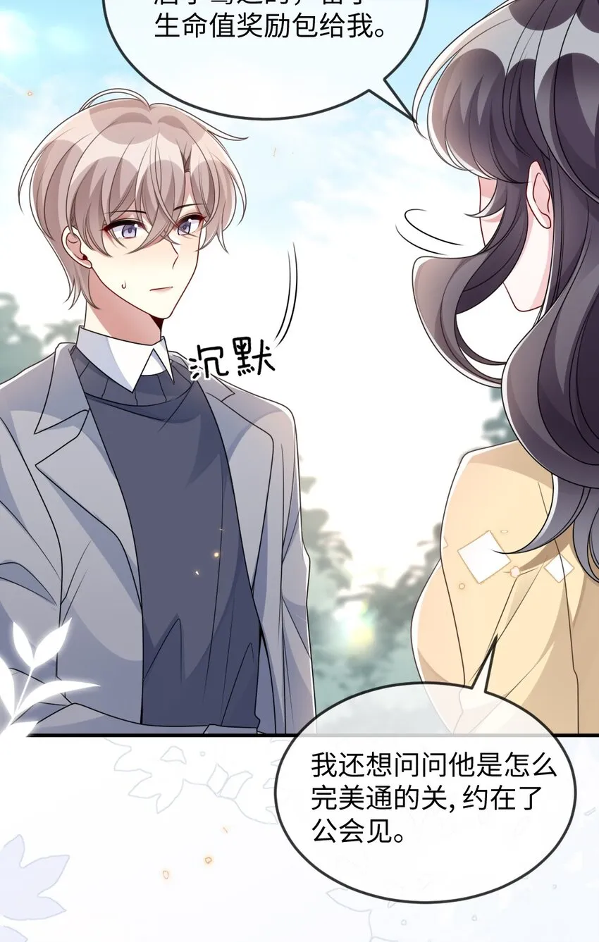 041 司妍与亓官仪 第46页
