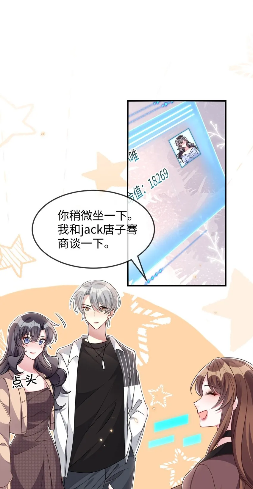 040 大公会的新会员 第4页