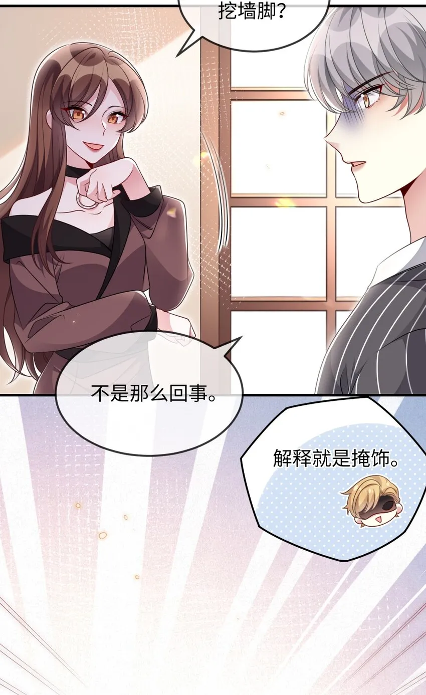 040 大公会的新会员 第8页