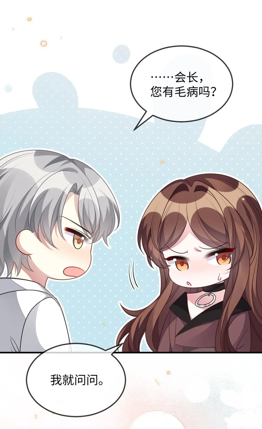 040 大公会的新会员 第10页